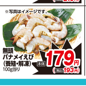 えび