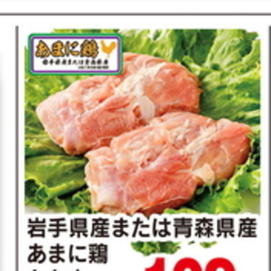 鶏もも