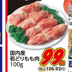 鶏もも