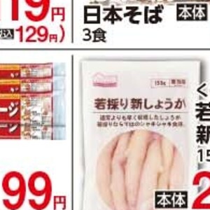 新生姜