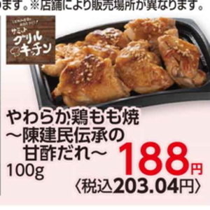 鶏もも