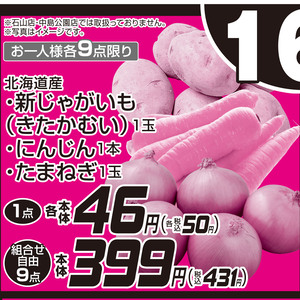たまねぎ