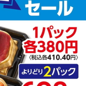 その他魚介刺身