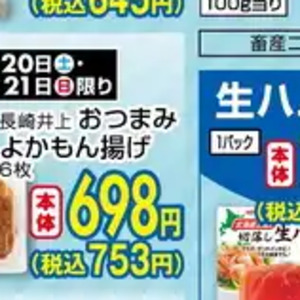 ハム