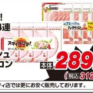 ハム