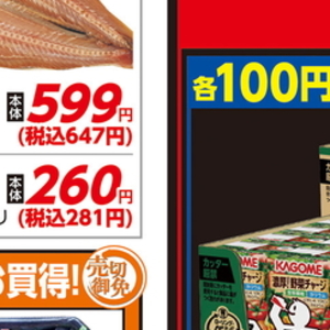 ほっけ開き