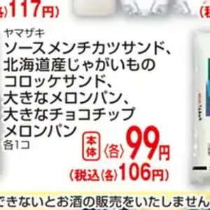 じゃがいも