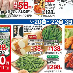 鶏手羽先