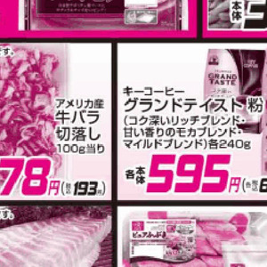 牛コマ・切落し