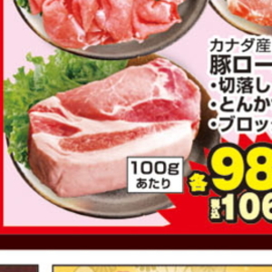 豚ロース厚切り