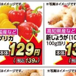 パプリカ