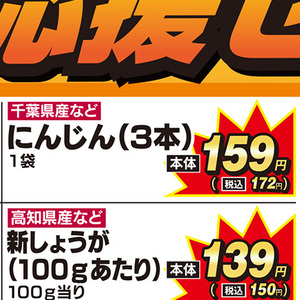 にんじん