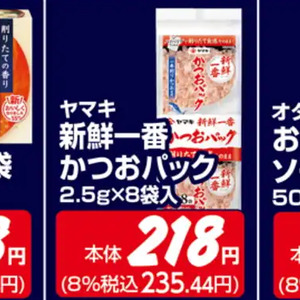 かつお