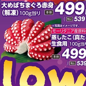 たこ（刺身）