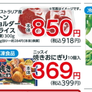 牛薄切り