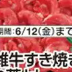 豚コマ・切落し