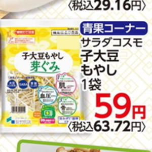 もやし