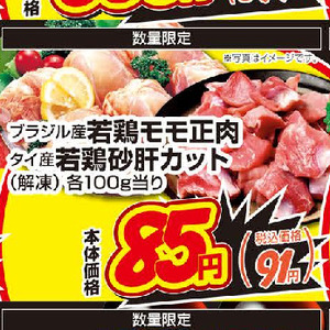鶏もも