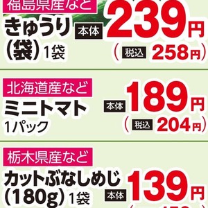 ミニトマト