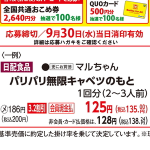 きゃべつ