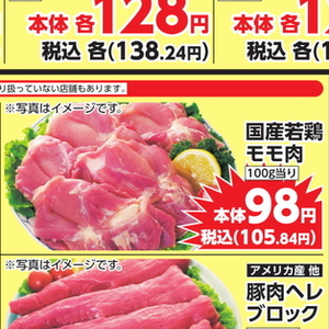 鶏もも