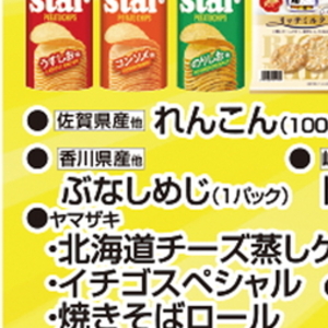 しめじ