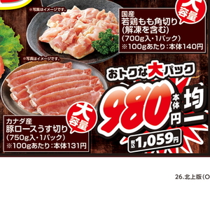 豚ロース薄切り