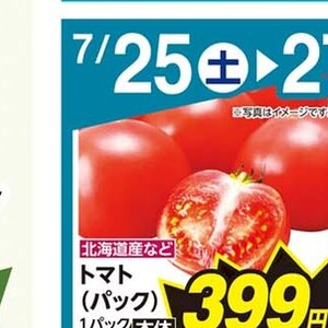 トマト