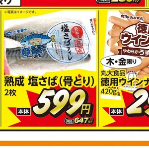 さば