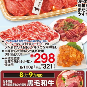 ラム肉