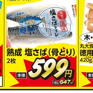 さば