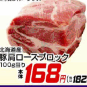 豚バラブロック