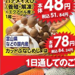 しめじ