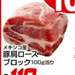 牛ブロック