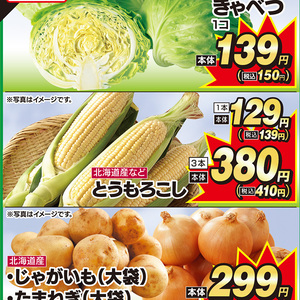 とうもろこし
