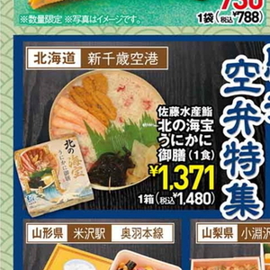 かに