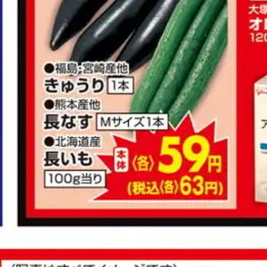 なす