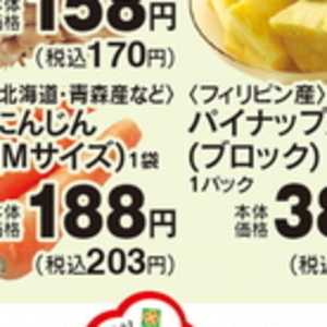 にんじん