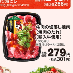 牛焼き肉用
