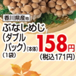 しめじ