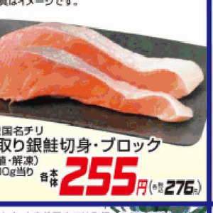 豚コマ・切落し