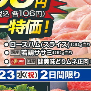 ハム