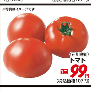 トマト