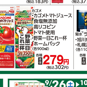 トマト