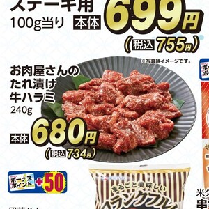 牛肉ハラミ