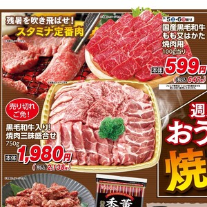 牛焼き肉用
