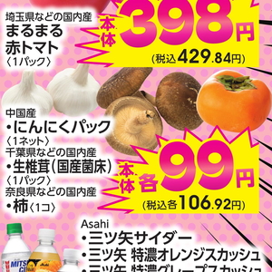 にんにく