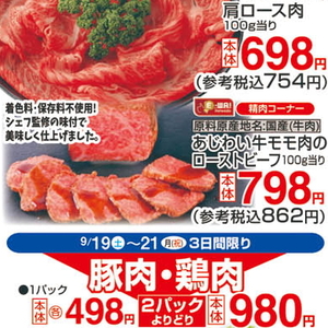 牛ブロック