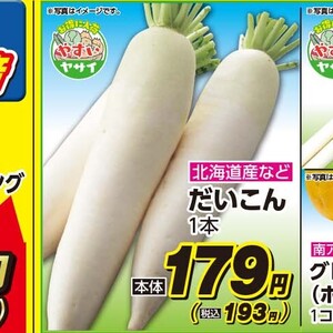 だいこん