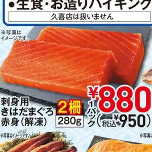 まぐろ赤身